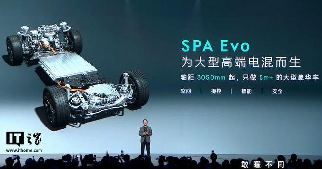Evo 架构为大型高端电混而生EVO视讯领克汽车发布 SPA(图1)
