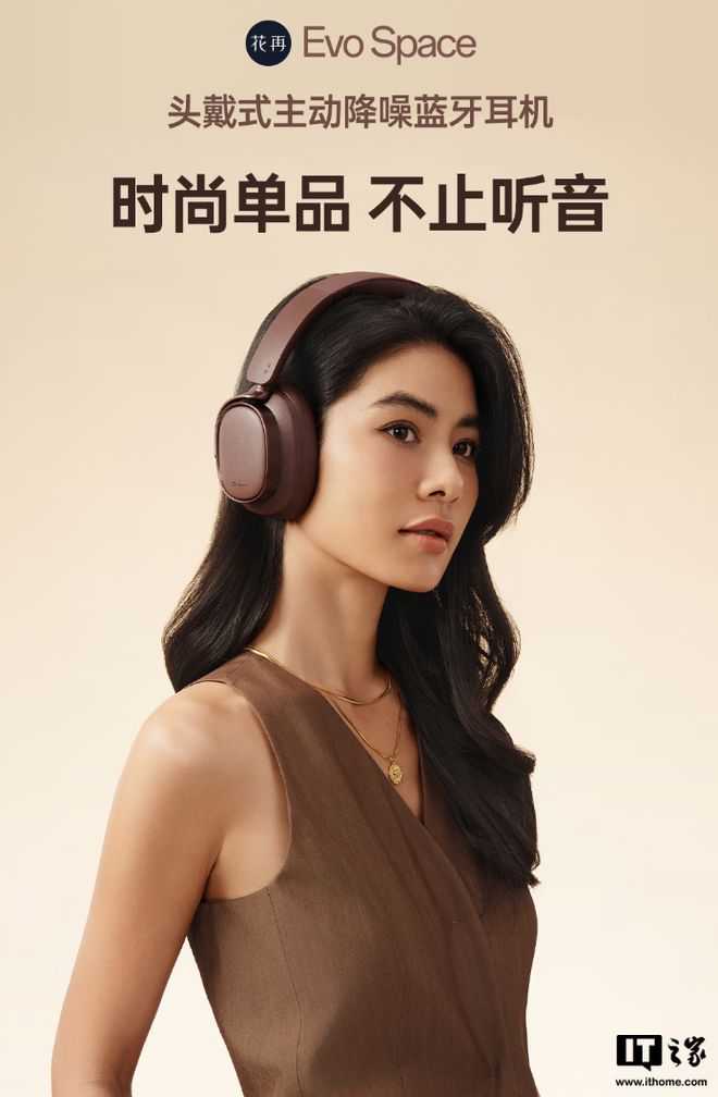 ce 头戴式主动降噪蓝牙耳机发布509 元EVO视讯平台漫步者花再 Evo Spa(图4)