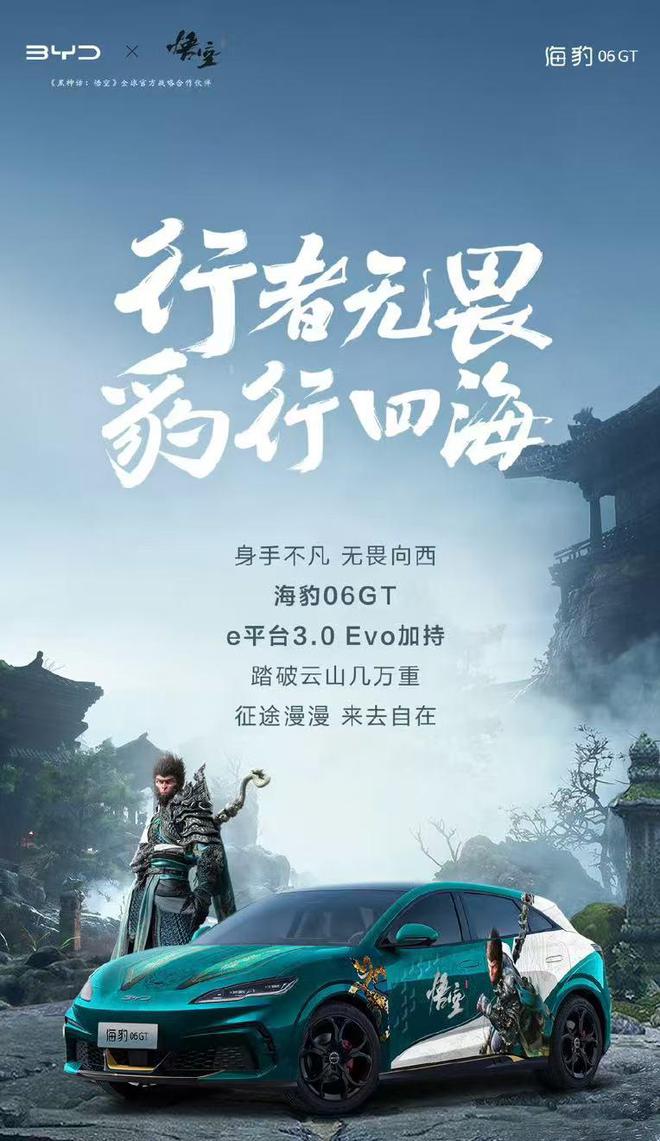 的第一辆GT”海豹06DM-i实至名归EVO视讯e平台30Evo加持“年轻人(图2)