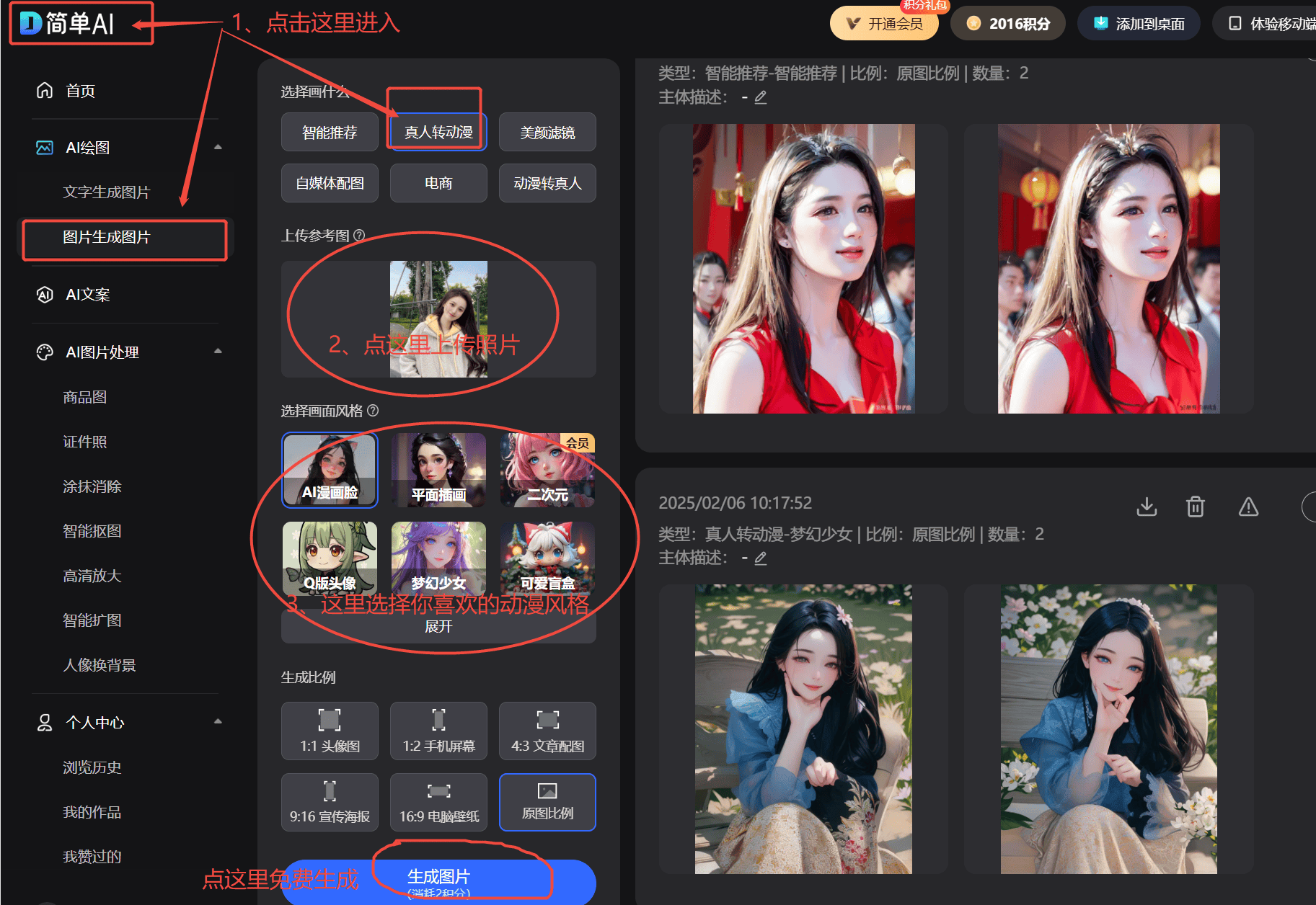 明AI模型亮相技术突破与未来展望深度解析EVO真人平台2月全球AI新动态：最聪(图2)