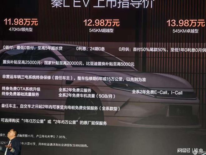 L EV上市1198万-1398万元EVO视讯后置后驱天神之眼C冰箱 秦(图2)