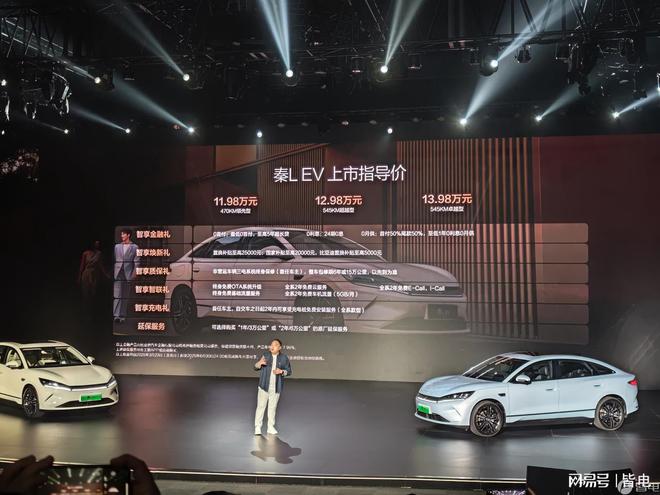 L EV上市1198万-1398万元EVO视讯后置后驱天神之眼C冰箱 秦(图3)