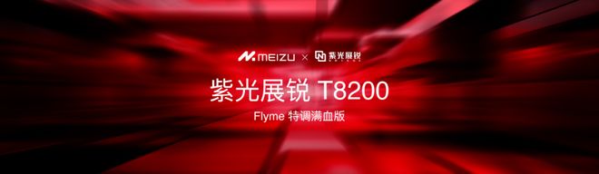 e 16系列新机发布6600mAh！EVO真人平台594元起！魅族Not(图6)