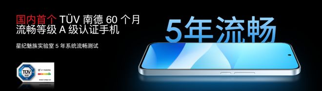 e 16系列新机发布6600mAh！EVO真人平台594元起！魅族Not(图11)