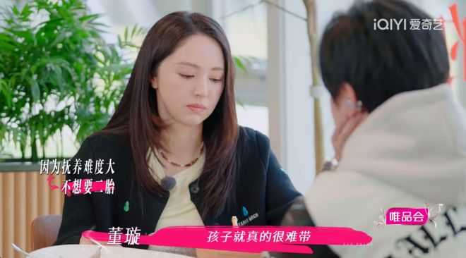 要董璇拼二胎口是心非遭观察嘉宾拆穿EVO视讯无语到家！张维伊婚后反口(图10)