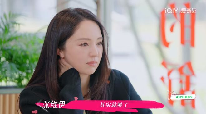 要董璇拼二胎口是心非遭观察嘉宾拆穿EVO视讯无语到家！张维伊婚后反口(图15)