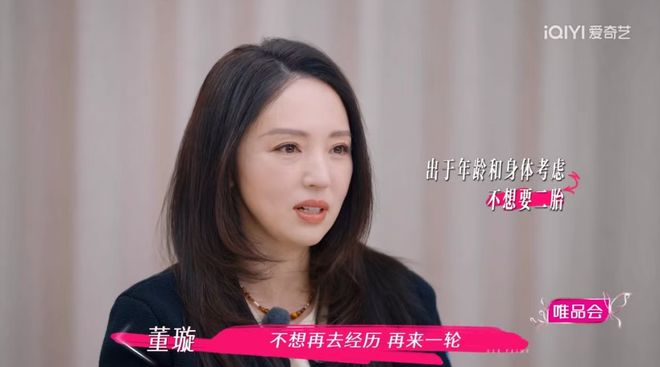 要董璇拼二胎口是心非遭观察嘉宾拆穿EVO视讯无语到家！张维伊婚后反口(图6)