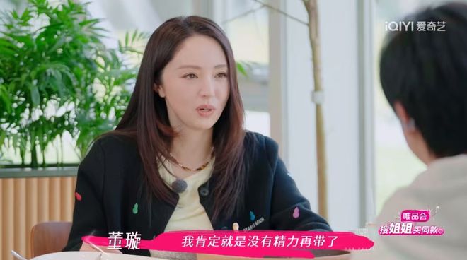 要董璇拼二胎口是心非遭观察嘉宾拆穿EVO视讯无语到家！张维伊婚后反口(图9)