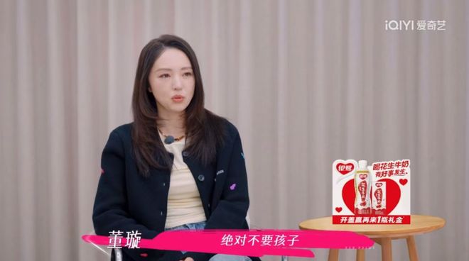 要董璇拼二胎口是心非遭观察嘉宾拆穿EVO视讯无语到家！张维伊婚后反口(图5)
