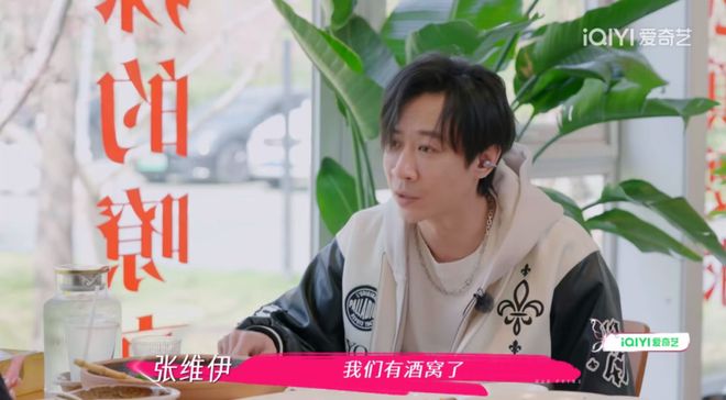 要董璇拼二胎口是心非遭观察嘉宾拆穿EVO视讯无语到家！张维伊婚后反口(图4)