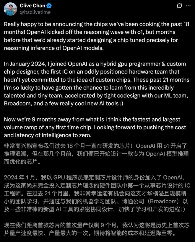 界「M1时刻」九个月杀到!联手博通三年10GWEVO真人平台OpenAI官宣自研首颗芯片AI(图11) 界「M1时刻」九个月杀到!联手博通三年10GWEVO真人平台OpenAI官宣自研首颗芯片AI(图11)