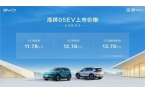 8万元起全系搭载“天神之眼C-高阶智驾三